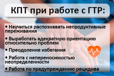 Лечение тревожного расстройства в Началово
